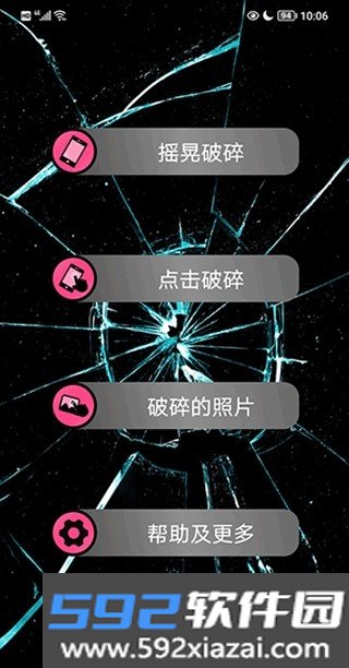 碎屏恶作剧游戏