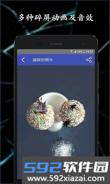 碎屏恶作剧游戏截图4