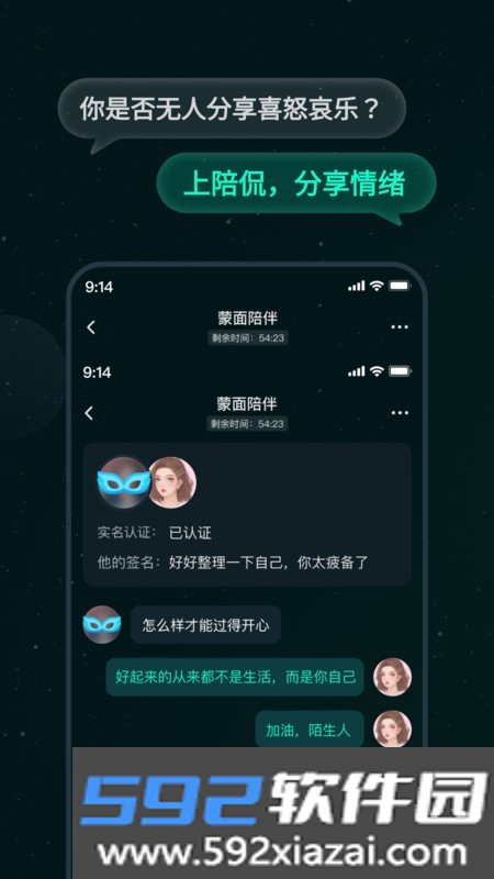 陪侃