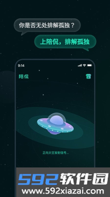 陪侃官方版截图1