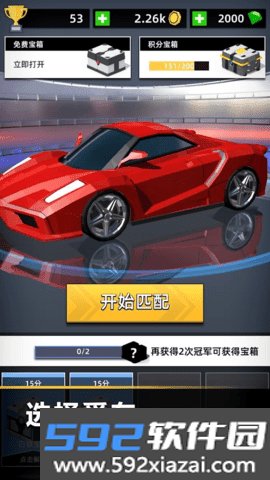 漂移王者截图2