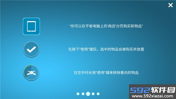 房屋设计师道具