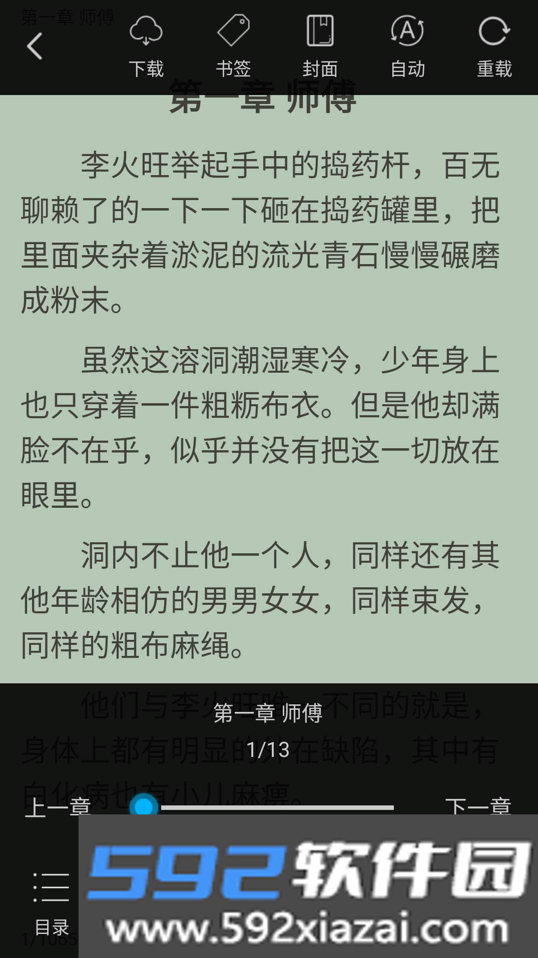 换源神器