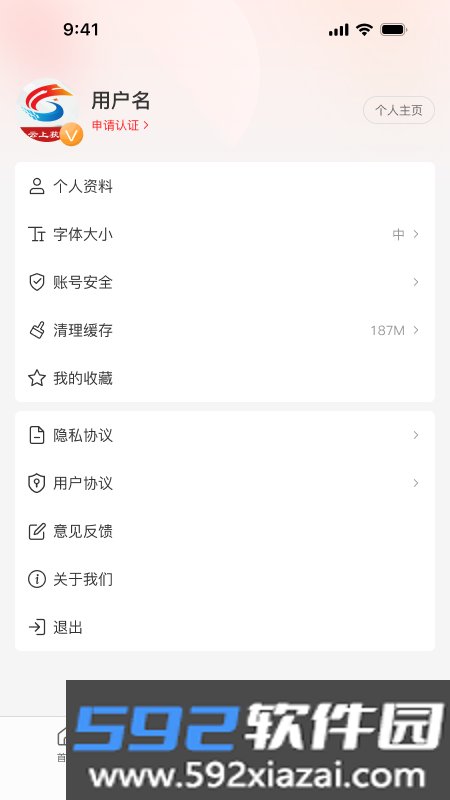 云上获嘉客户端官方版下载截图1