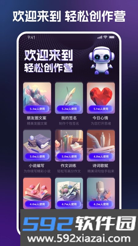 AI百科问答聊天软件截图1