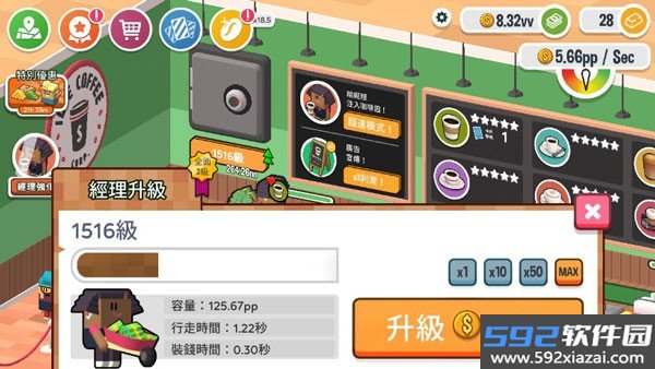咖啡销售大亨内购截图2
