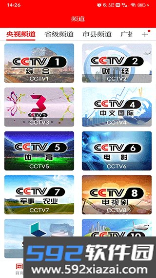 新通渭客户端截图2