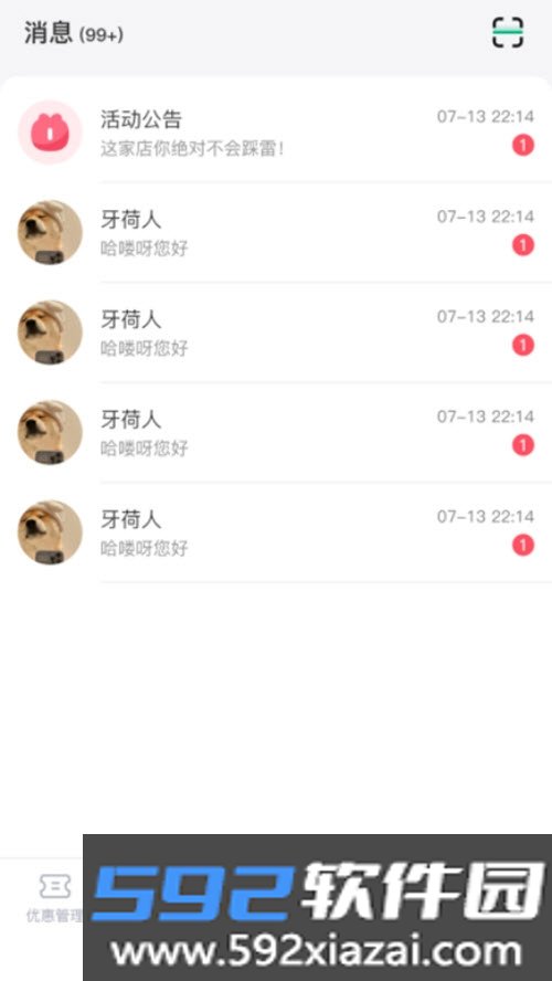 牙荷医护官方版截图0