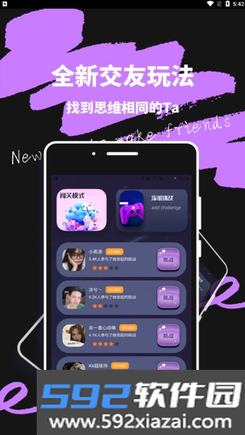 米觅公社交友平台