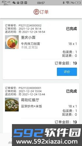 云神狮外卖app截图2
