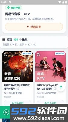 MusicDL最新版本截图1