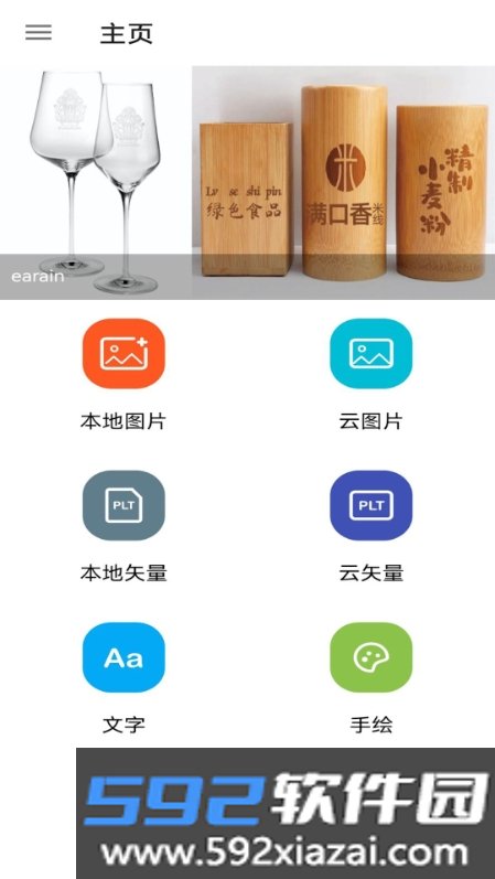 Magical MM激光雕刻工具截图0