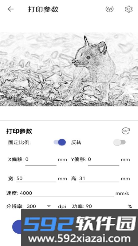 Magical MM激光雕刻工具截图2