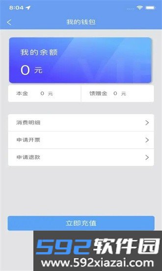 享充电1.0.6