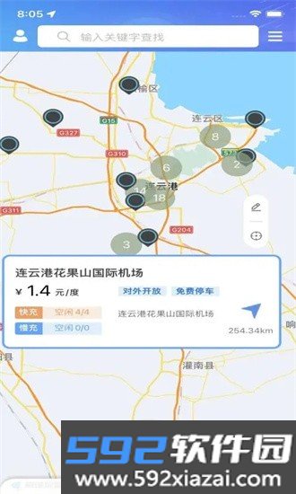 享充电截图2