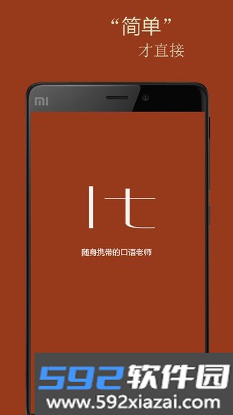 基础意大利语口语app截图3