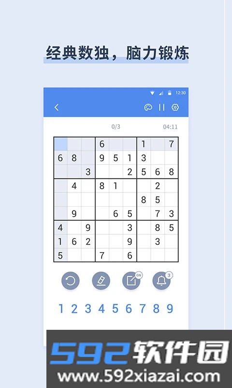 桔子数独九游版Sudoku截图1