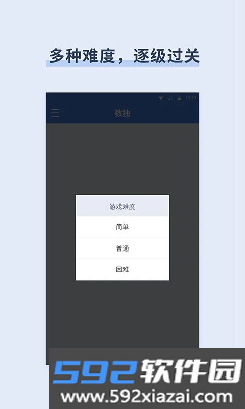 桔子数独九游版Sudoku截图2