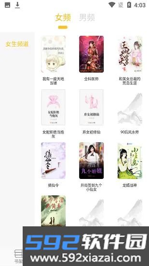 速阅小说免费版截图2