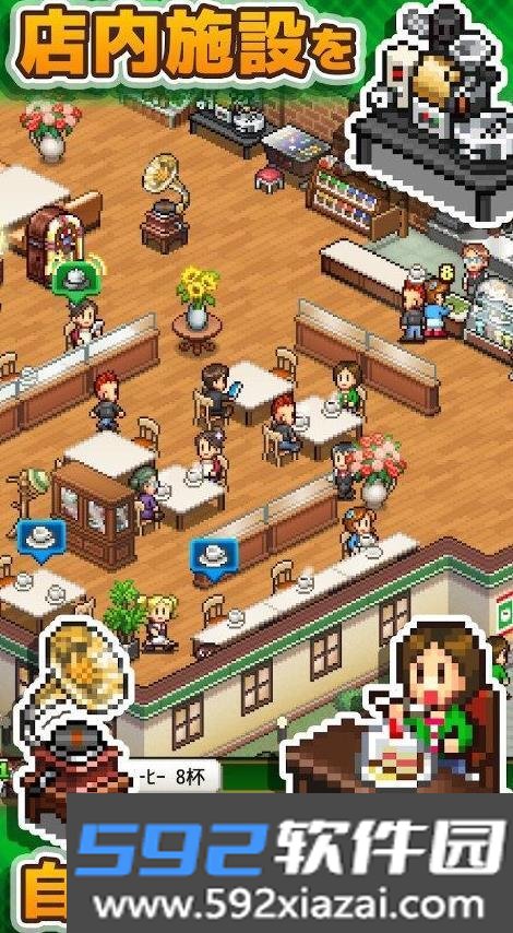 开罗咖啡店物语中文版截图1