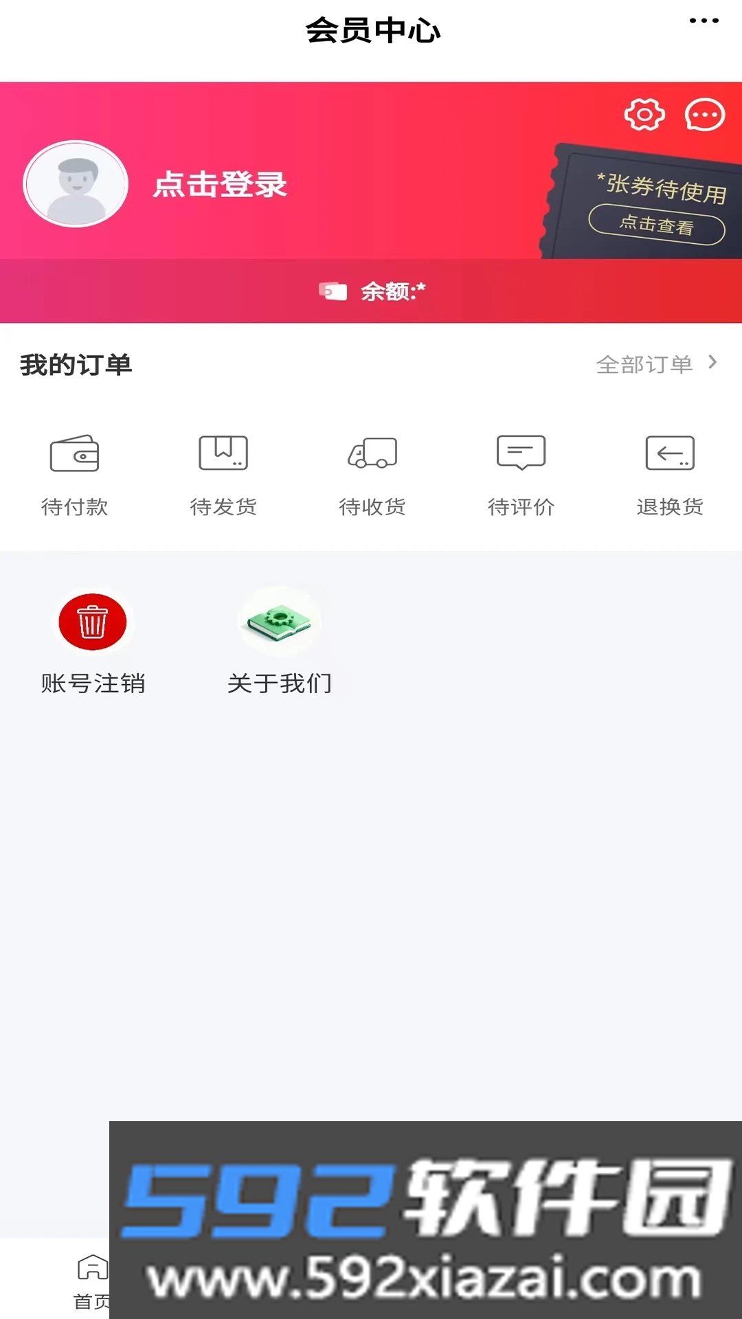 清洁平台截图4