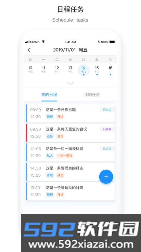 卓易易工作app截图1