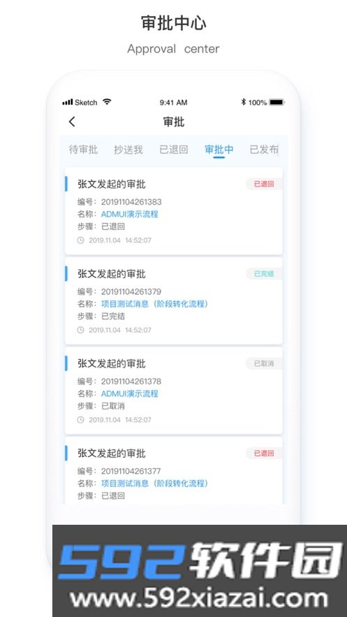卓易易工作app截图3