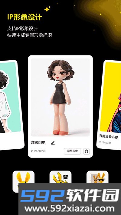 超级制图app官方版截图1