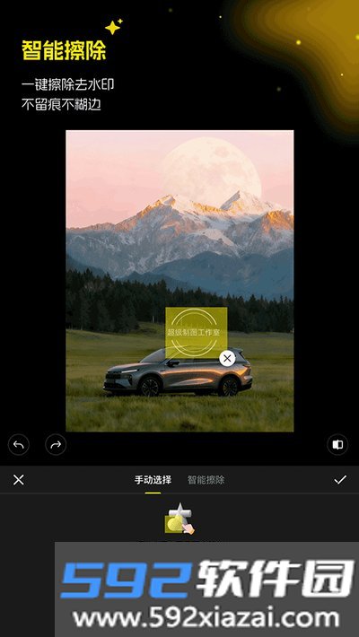 超级制图app官方版截图2