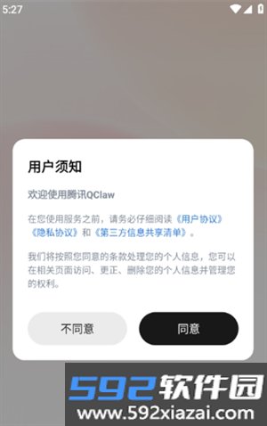 QClaw