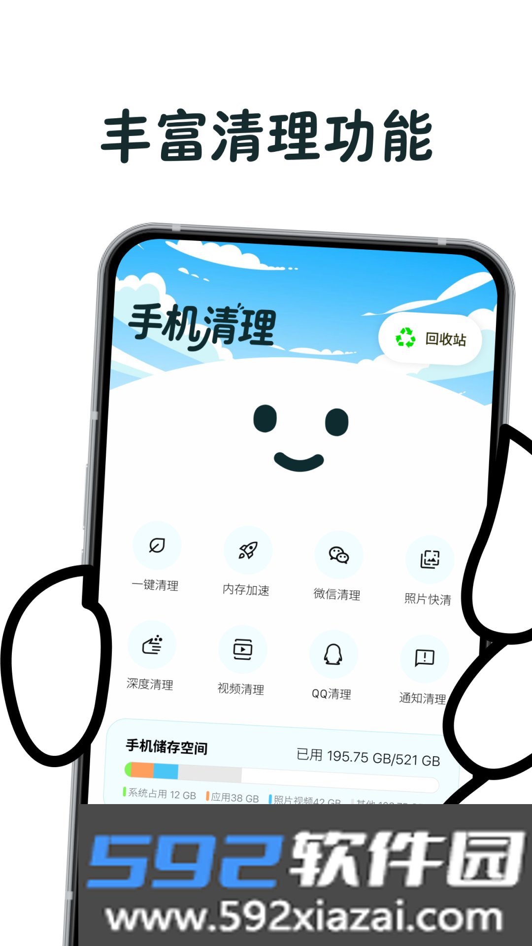 清痕优化大师