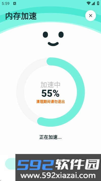 清痕优化大师安卓版下载截图1