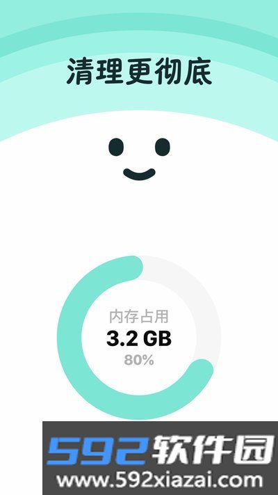 清痕优化大师安卓版下载截图2