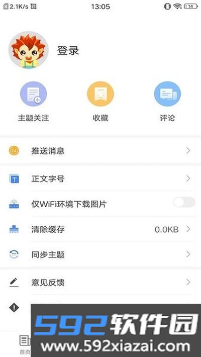 玛纳斯好地方安卓版截图3