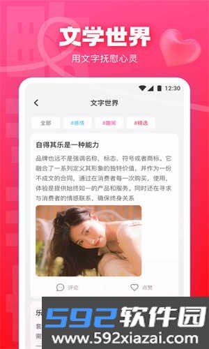 快活视频apk新版本截图2