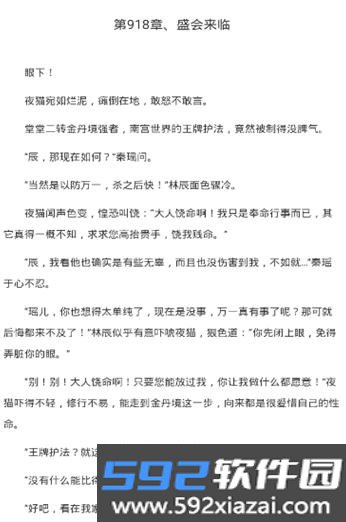 uc读书软件截图1