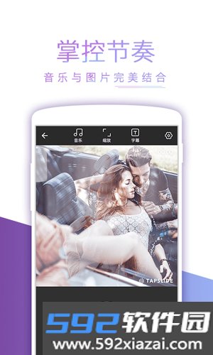 节拍相册app