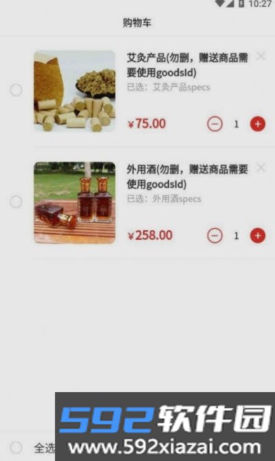 蕲元堂商城app官方版截图1
