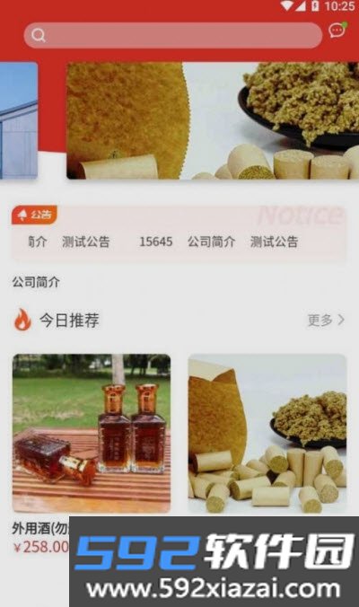 蕲元堂商城app官方版截图2