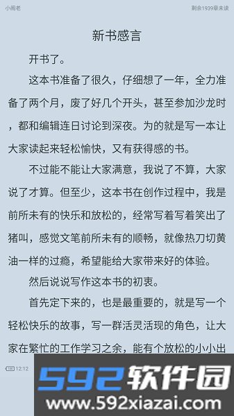 天空阅读器资源版