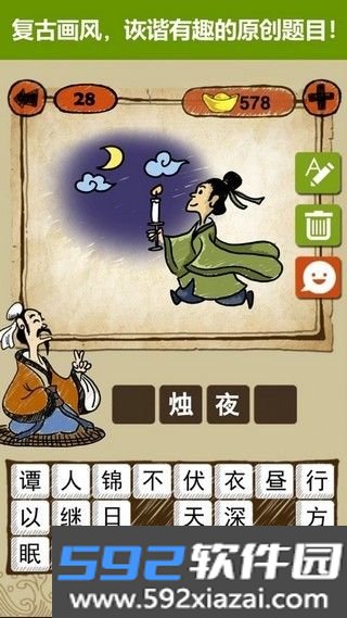 答题闯天下截图2