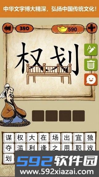 答题闯天下截图3