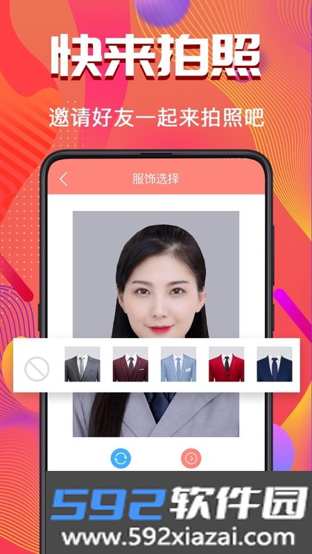 考试证件照随拍app