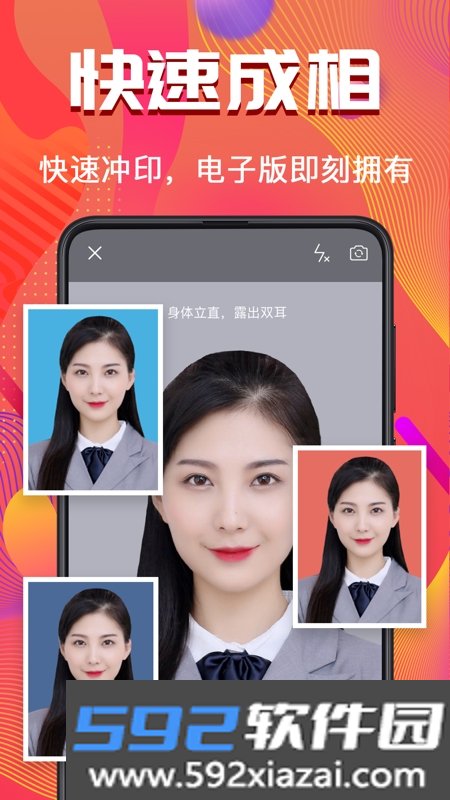 考试证件照随拍app免费版截图1