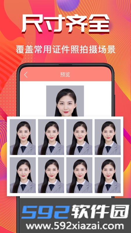 考试证件照随拍app免费版截图2