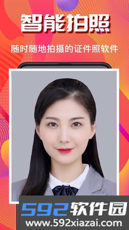 考试证件照随拍app免费版截图3