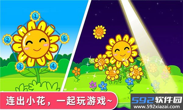 宝宝数字岛手机版下载截图2