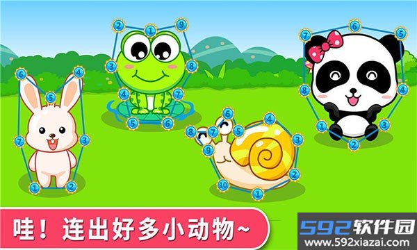 宝宝数字岛手机版下载截图3