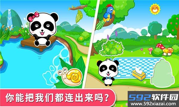 宝宝数字岛手机版下载截图4