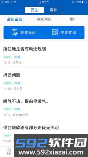 津证云电子数据存证中心截图1